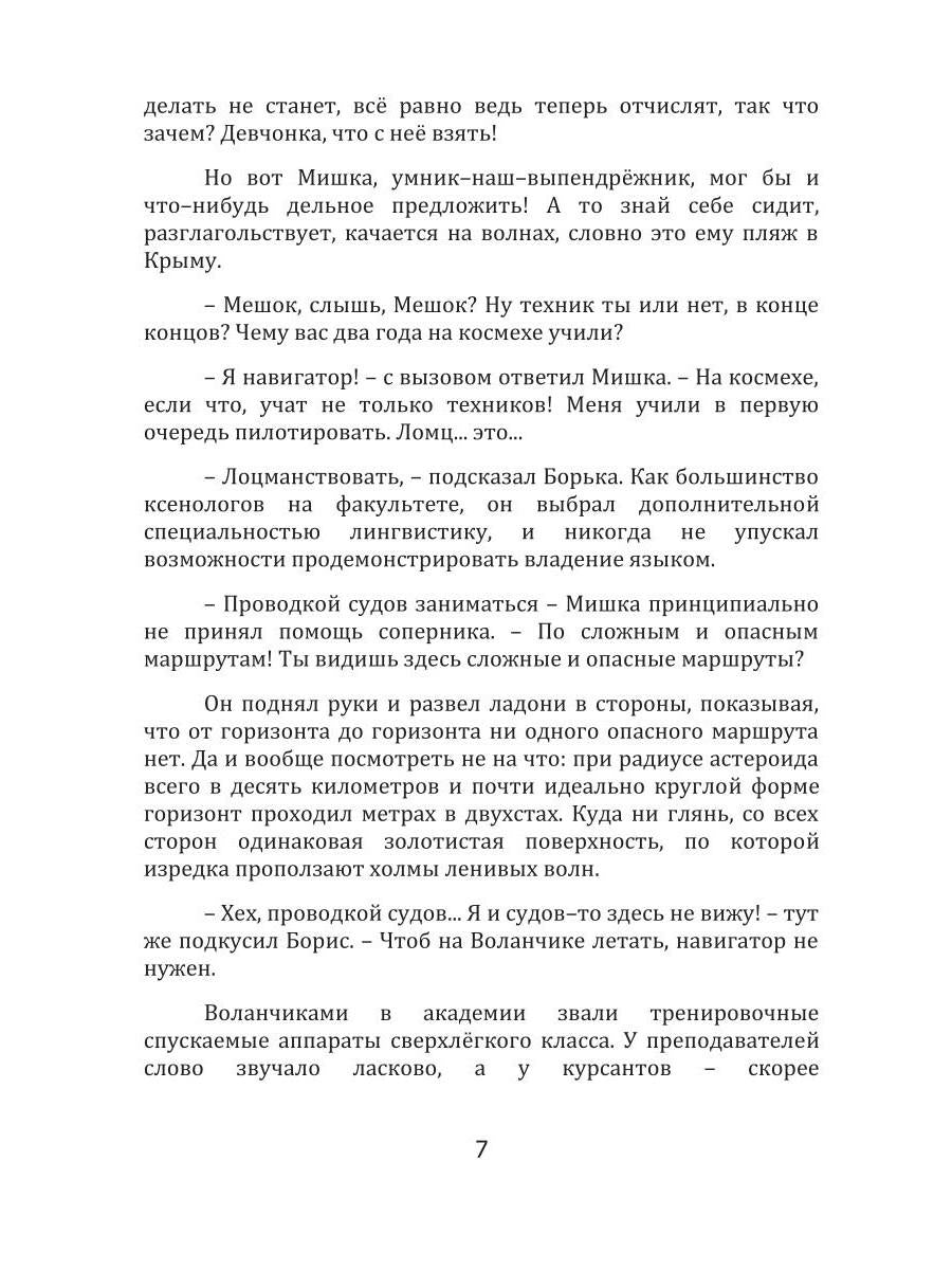 Выпускной