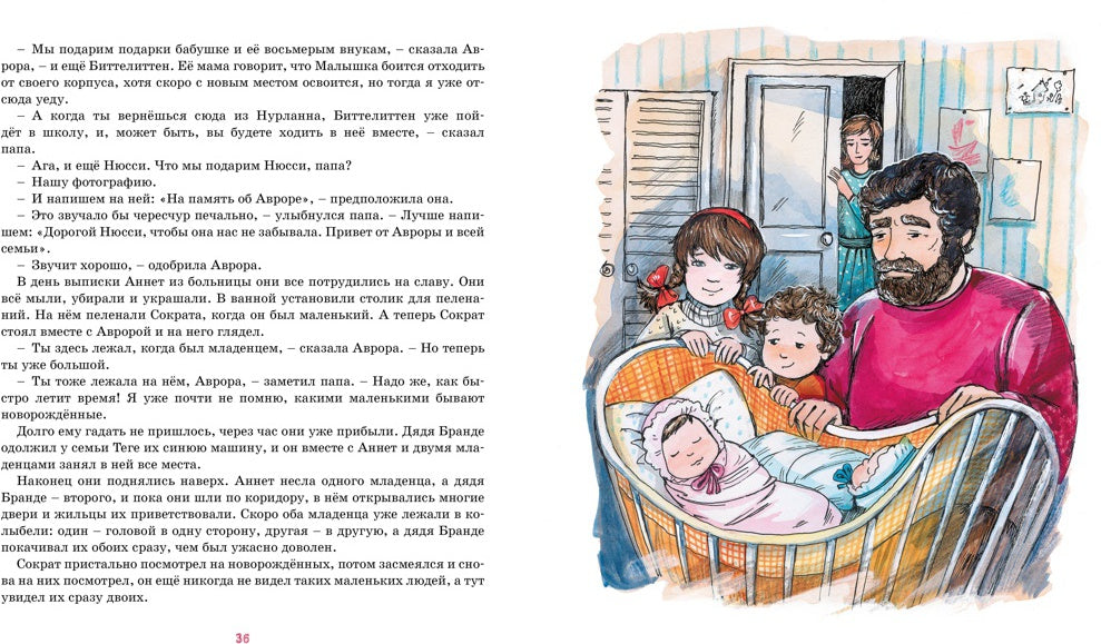 Аврора на теплоходе