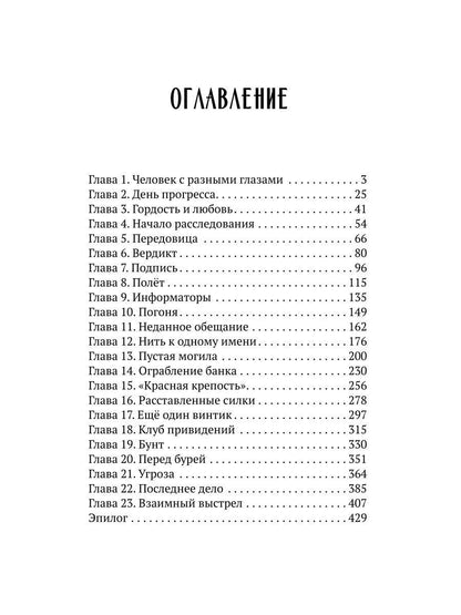 Стеклянная шестеренка