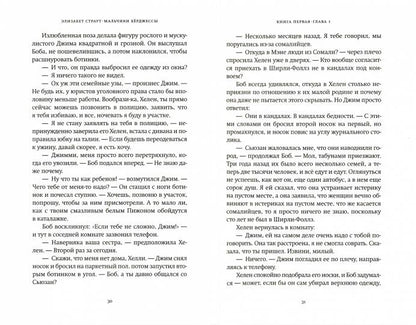 Мальчики Бёрджессы НОВИНКА