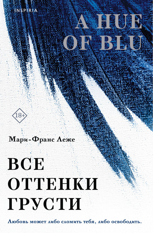 Все выражается грустью