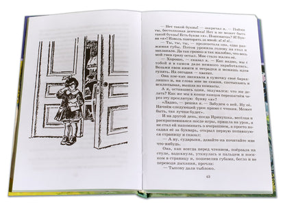 Честное слово: рассказы, стихи, сказки