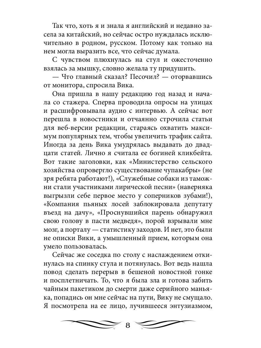 Ты просто огонь!