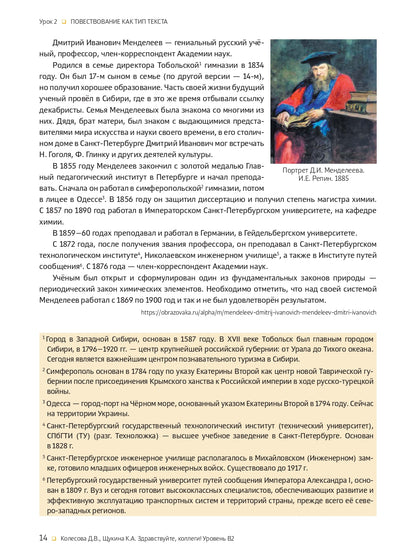 Здравствуйте, коллеги! Учебное пособие по русскому языку для иностранных учащихся