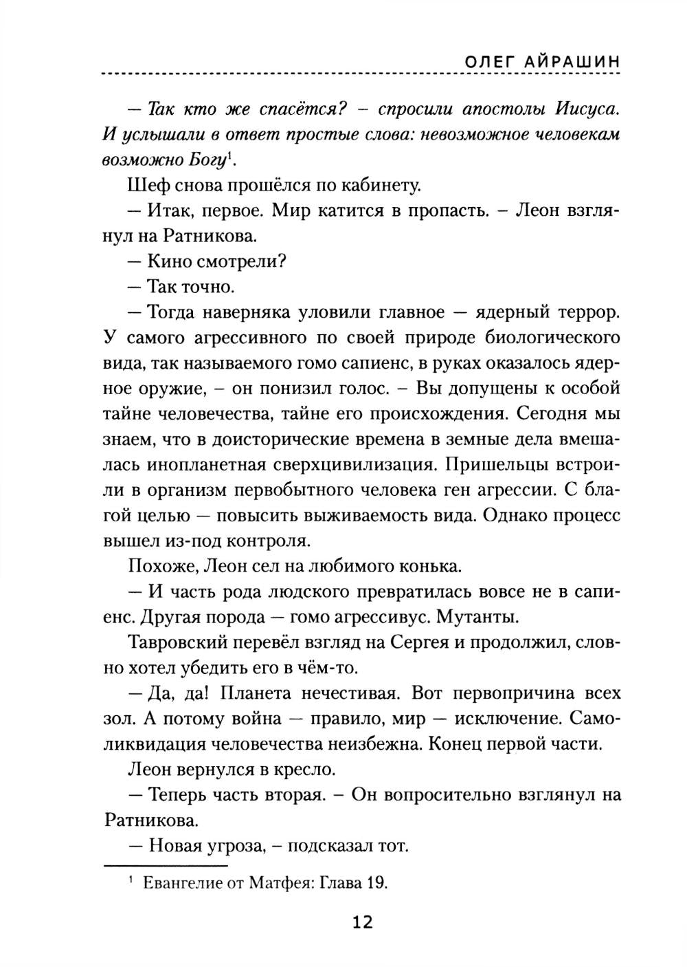 Миллион долларов до конца света