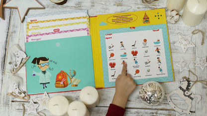 Скоро в школу. Мой первый английский. (Интерактивная книга)