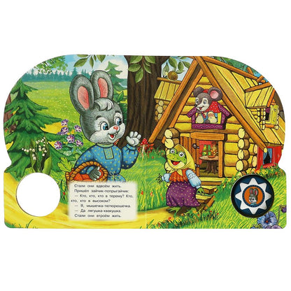 Теремок (1 кн. 10 пес.) 160х200мм 10 стр Умка в кор.30шт