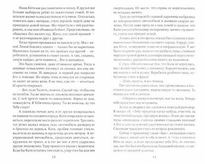 Les gens, ou les gens, peuvent faire un coup