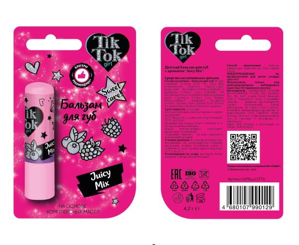 Бальзам для губ Juicy Mix 4,2 г TIK TOK GIRL в кор.56шт