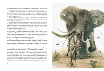 Приключения троих русских и троих англичан в Южной Африке : [роман] / Ж. Верн ; пер. с франц. ; коммент. В. П. Ерашова ; ил. О. Н. Пахомова. — М. : Нигма, 2020. — 224 с. : ил. — (Страна приключений).