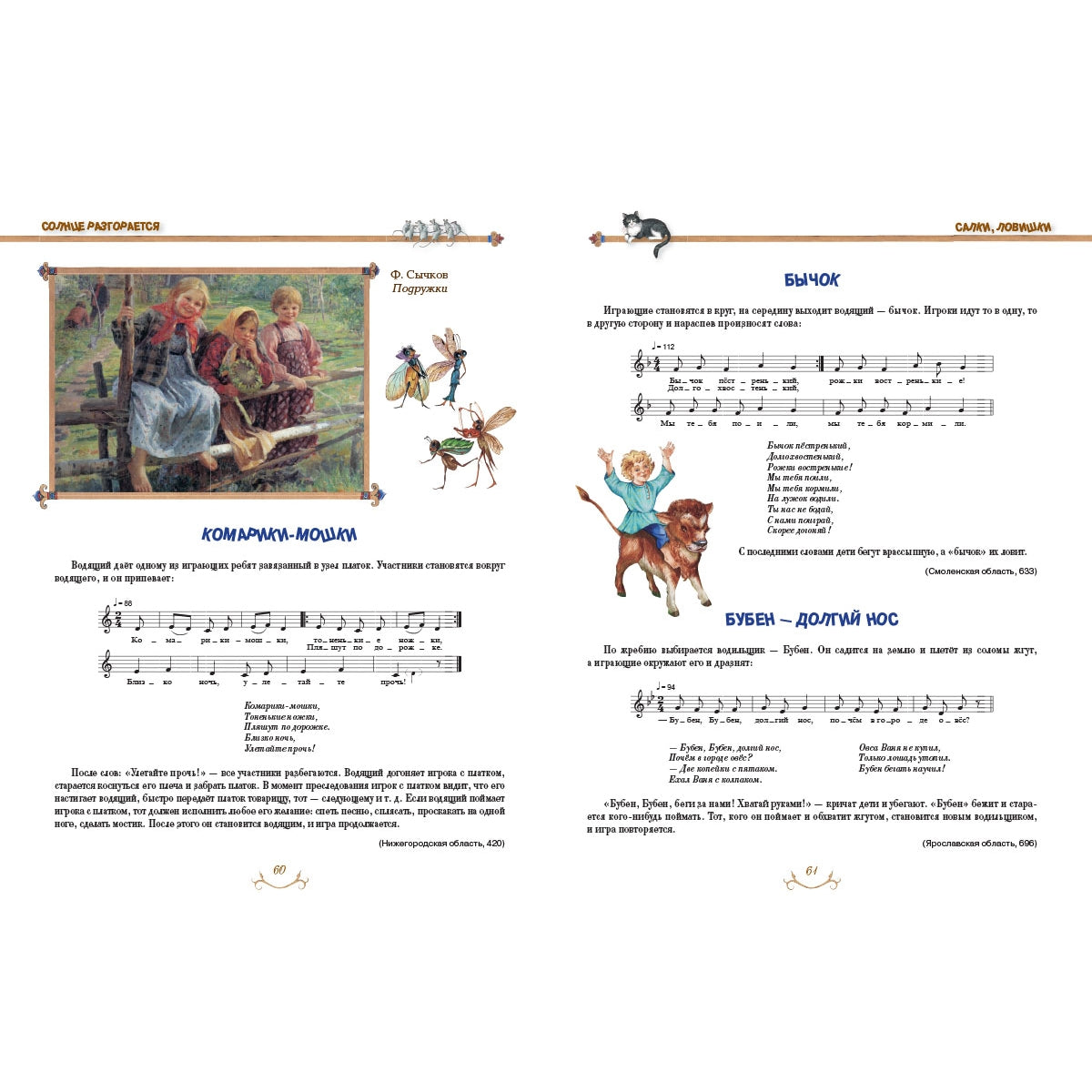 Казаки-разбойники и палочка-выручалочка