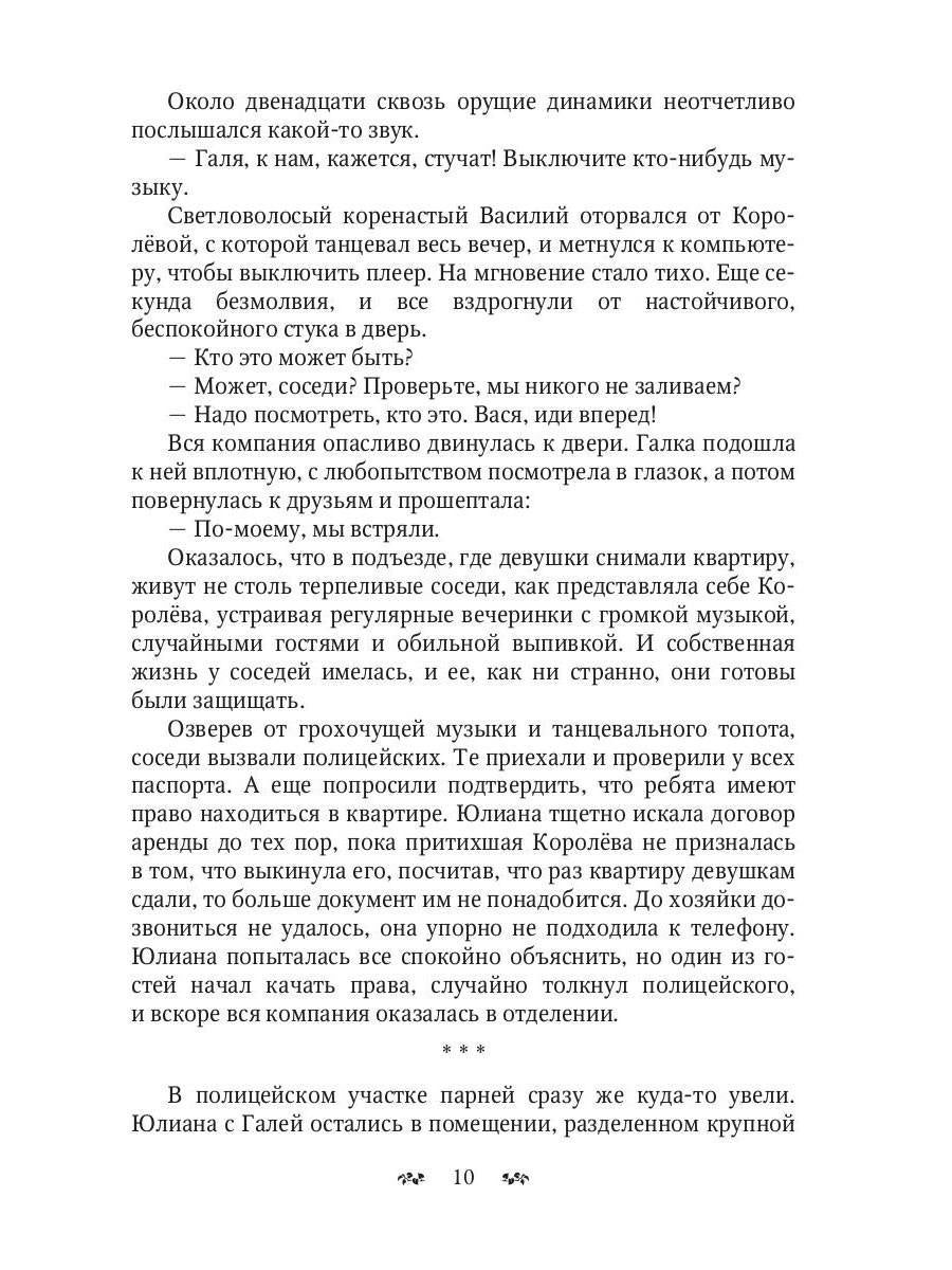 Ангел любит лишь тебя