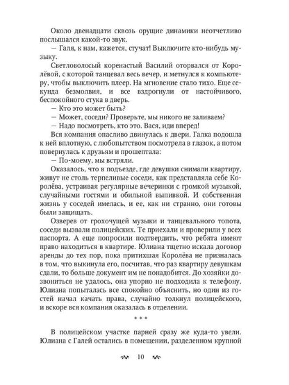 Ангел любит лишь тебя