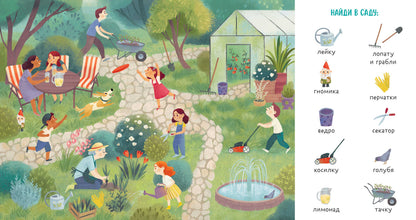 Первые книжки малыша. Мои первые слова