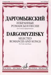 Избранные романсы и песни : для голоса и фортепиано