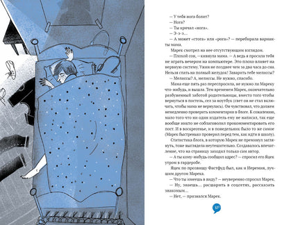 Таблетки для взросления