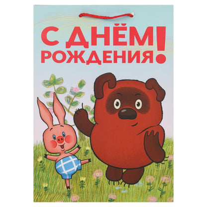 Пакет подарочный СОЮЗМУЛЬТФИЛЬМ МАТОВЫЙ, мl, Винни Пух,140 гр/м2 ЧУДО ПРАЗДНИК в кор.10*12шт