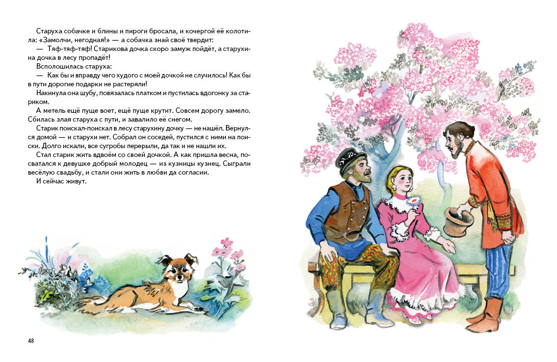 Сборник "Сказки для самых маленьких"с илл.Носкович