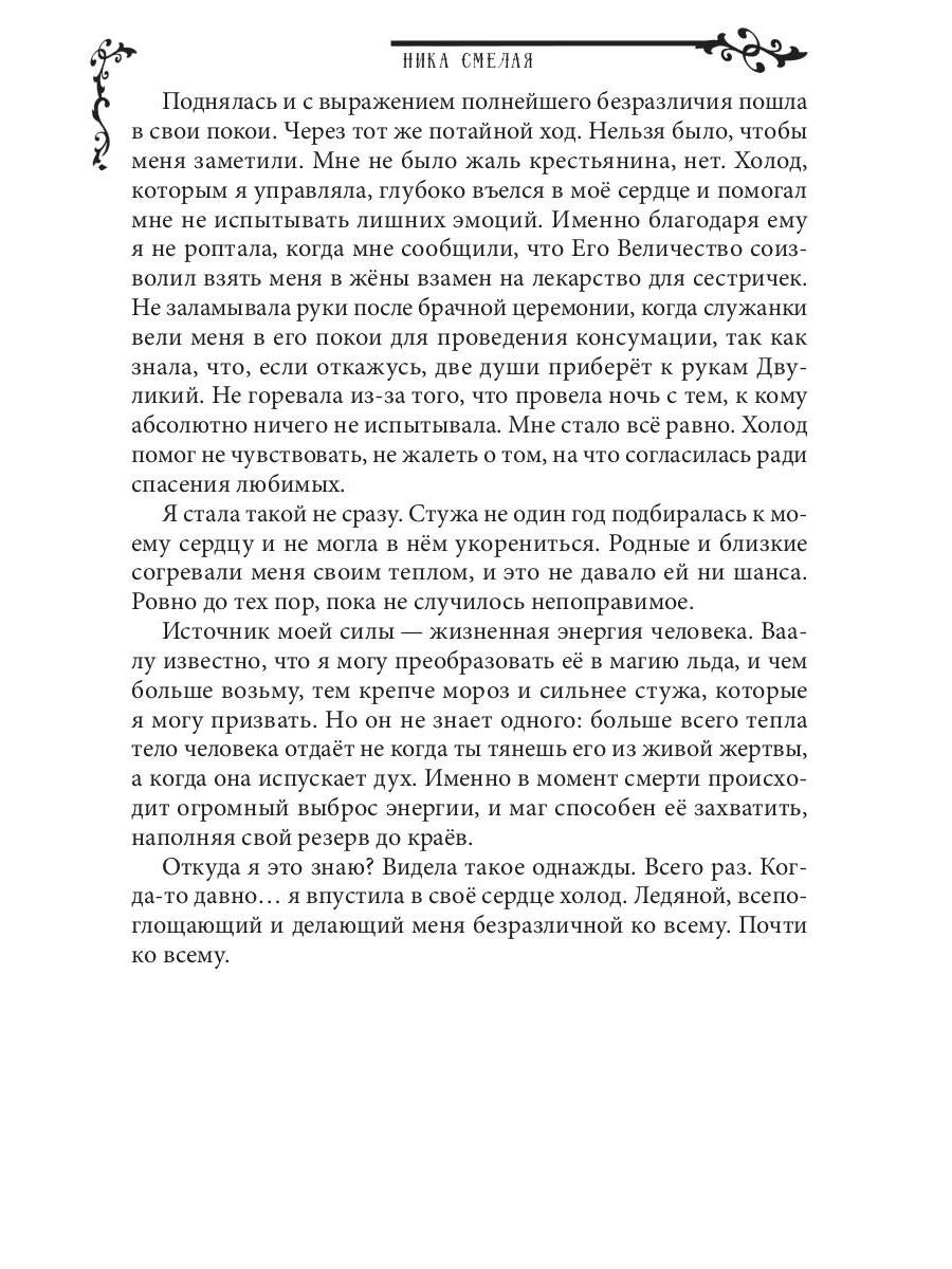 Запретная для черного кардинала