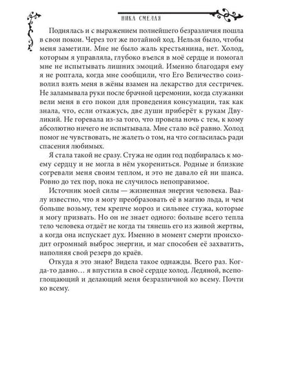 Запретная для черного кардинала