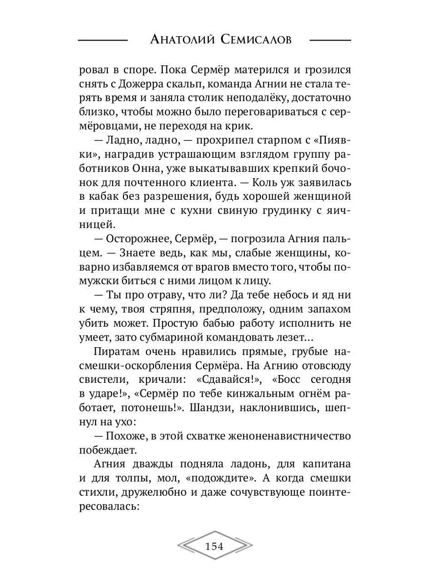 Молния. Т. 2