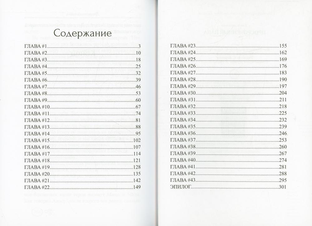 Просроченный папа