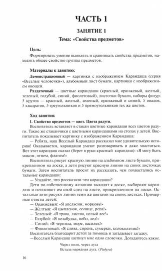 Раз-ступенька, два-ступенька [Метод. реком.]