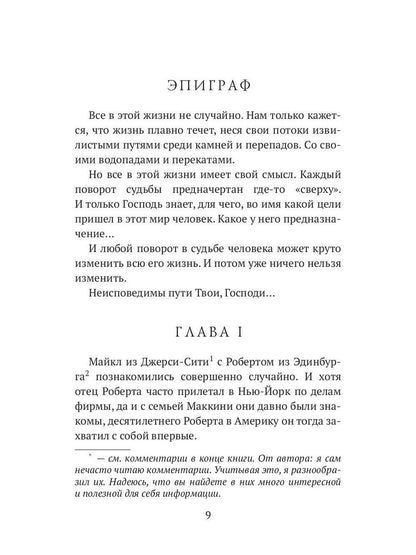 Тихая Песнь Аю