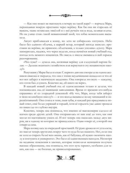 Трехглавый змей