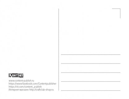 Набор открыток для раскрашивания "Открытки-антистресс"