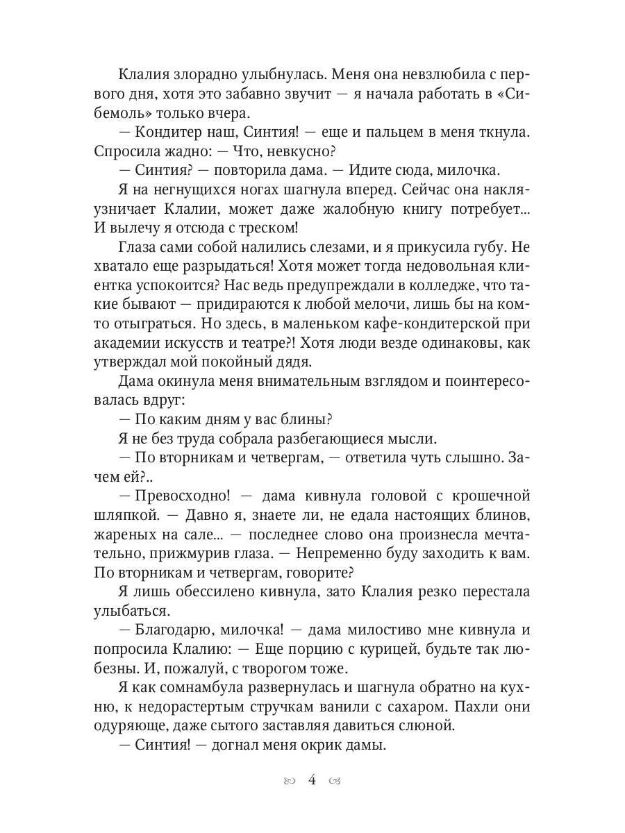 Печенье с предсказаниями