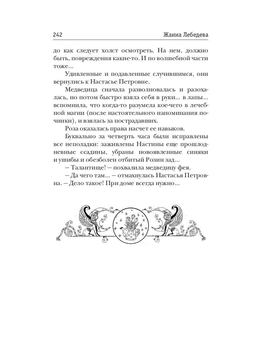 Дом ведьмы в наследство