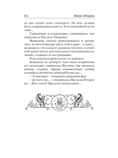 Дом ведьмы в наследство