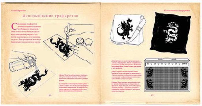 Создай дракона