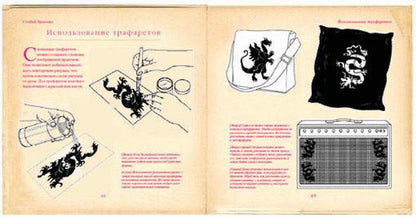 Создай дракона