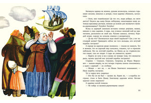 Русские народные сказки : [сб. рус. нар. сказок] / пересказ А. Н. Нечаева; ил. Ф. В. Лемкуля — М. : Нигма, 2016. — 80 с. : ил.