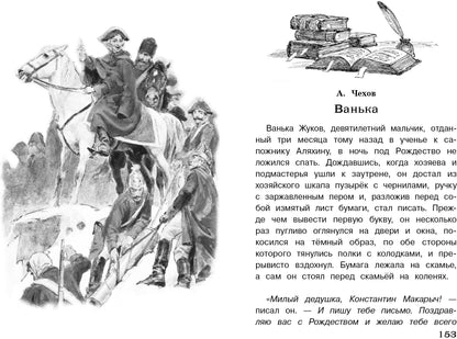 Полная библиотека внеклассного чтения 2кл