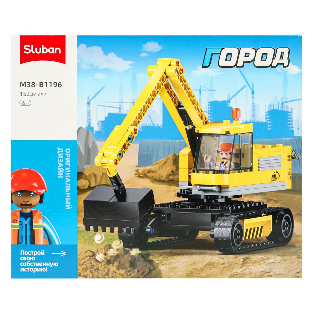 Constructeur en plastique. ЭКСКАВАТОР с фигуркой, 152дет. en Russie. cor. dans le cor.32шт
