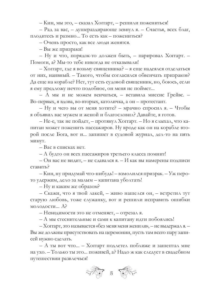 Футарк. Третий атт