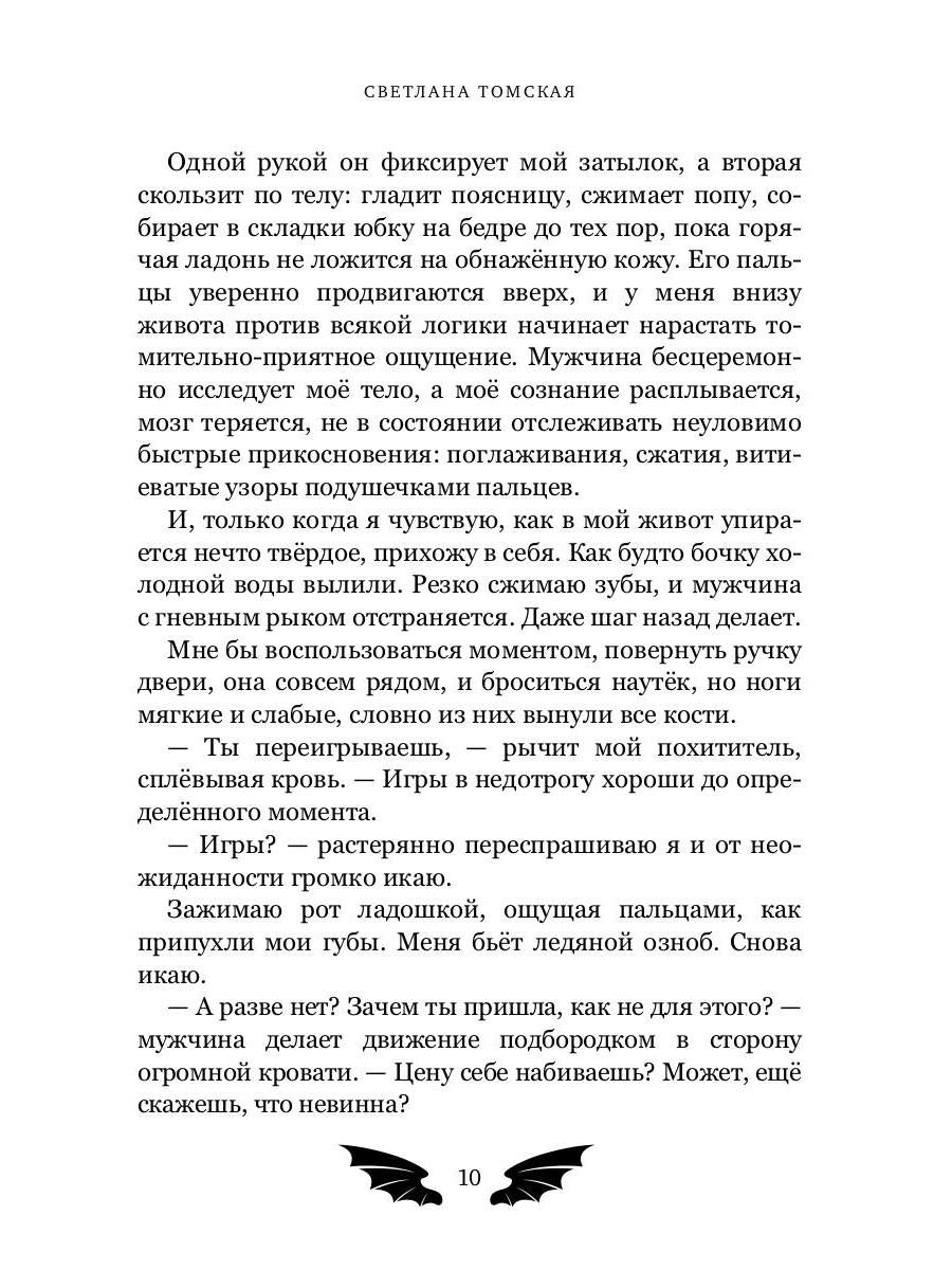 Трофей для Адмирала Драконов