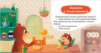 ОиР. Сказки про эмоции. Почему я стесняюсь?/Ульева Е.