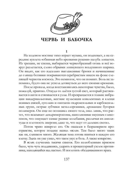 Рип.РусМозаика.Возвращение Красной шапочки