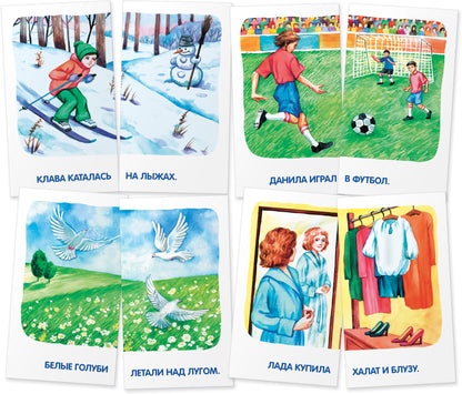 Занимательные карточки. Логопедические игры 5. Звук Л. Тренируем произношение. 48 карточек