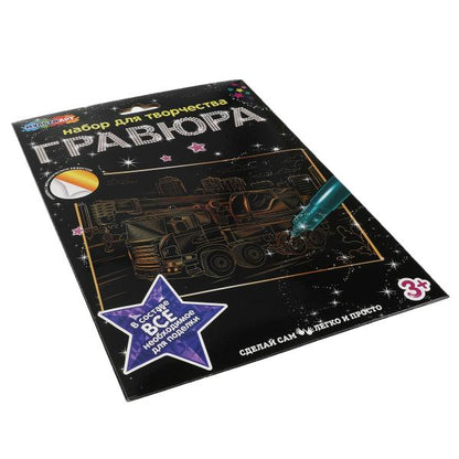 Gravure 18*24 cm ПОЖАРНЫЙ КРАН, taille МУЛЬТИ АРТ в кор.120шт