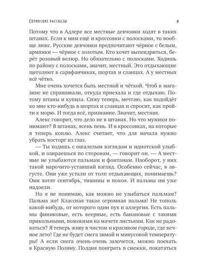 Юлии Волкодав (комплект из 2-х книг)