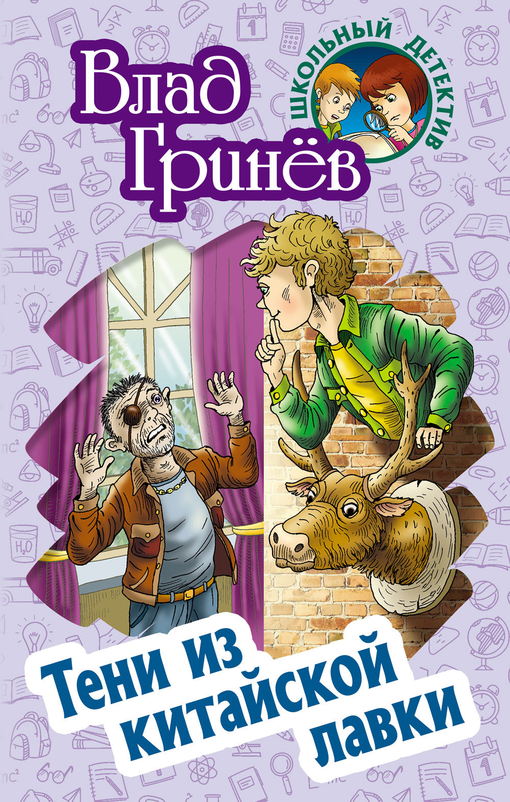 Тени из китайской лавки