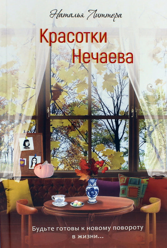 Красотки Нечаева