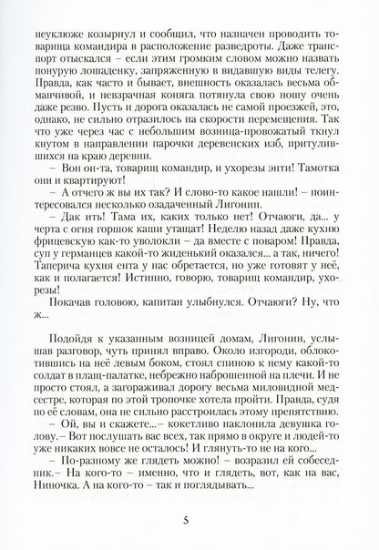 Реконструктор. Дорога в один конец