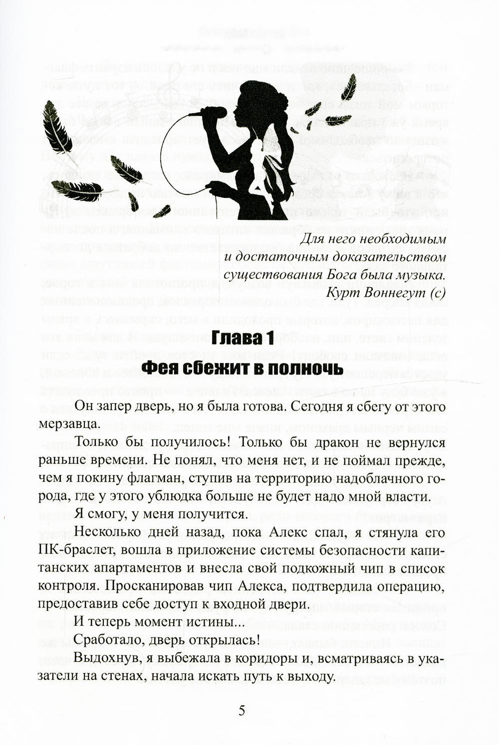 Дракон и золотая фея