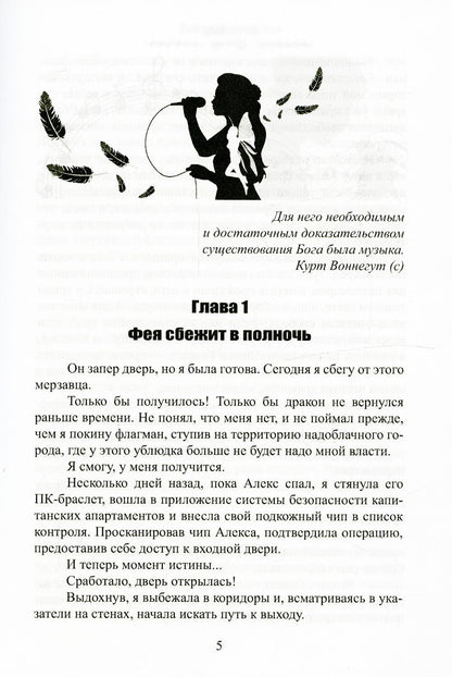 Дракон и золотая фея